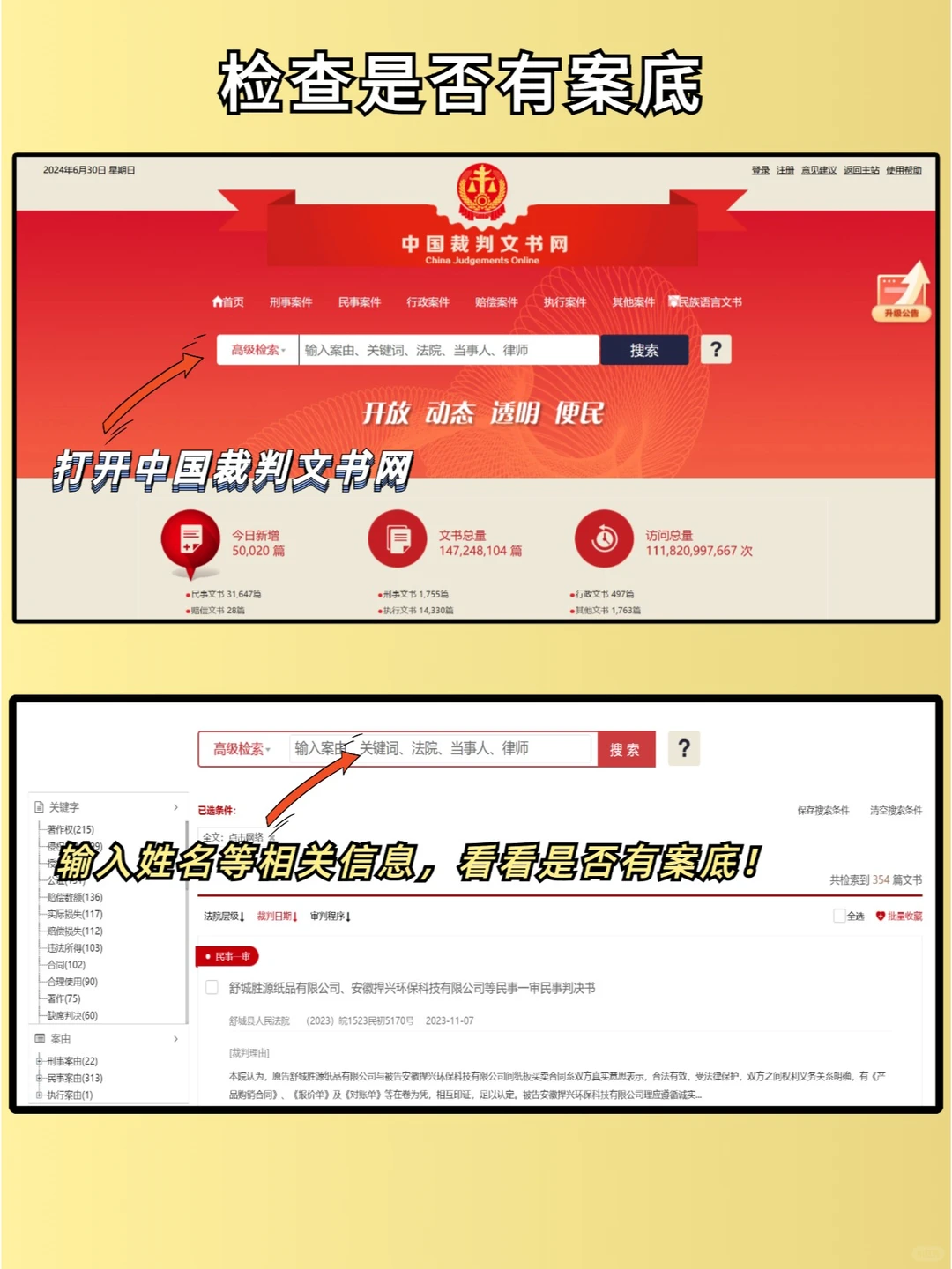 合法查人🧐这些神器快速查清对象底细🔥