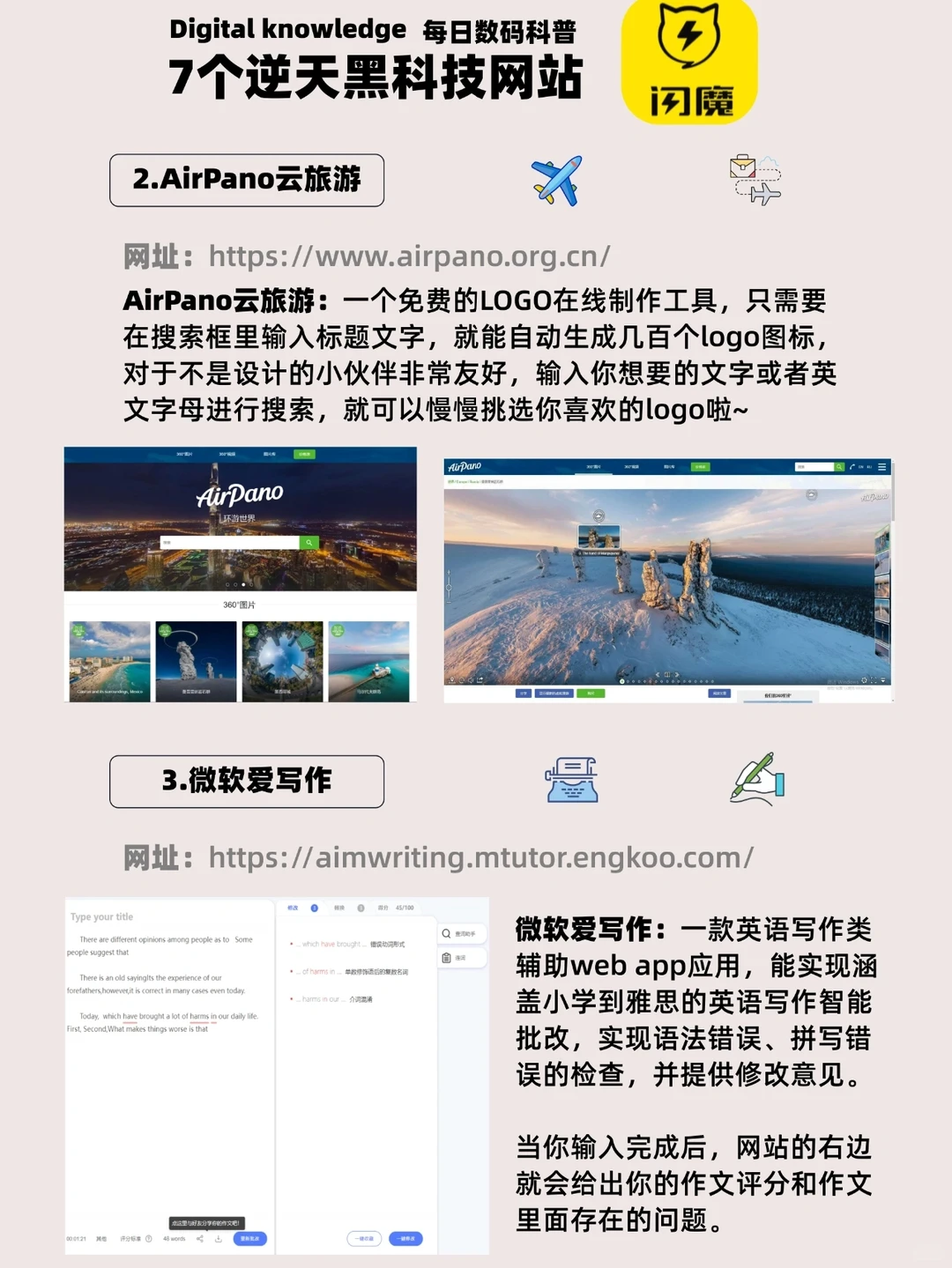 7个黑科技网站，帮助你解决各种办公难题！