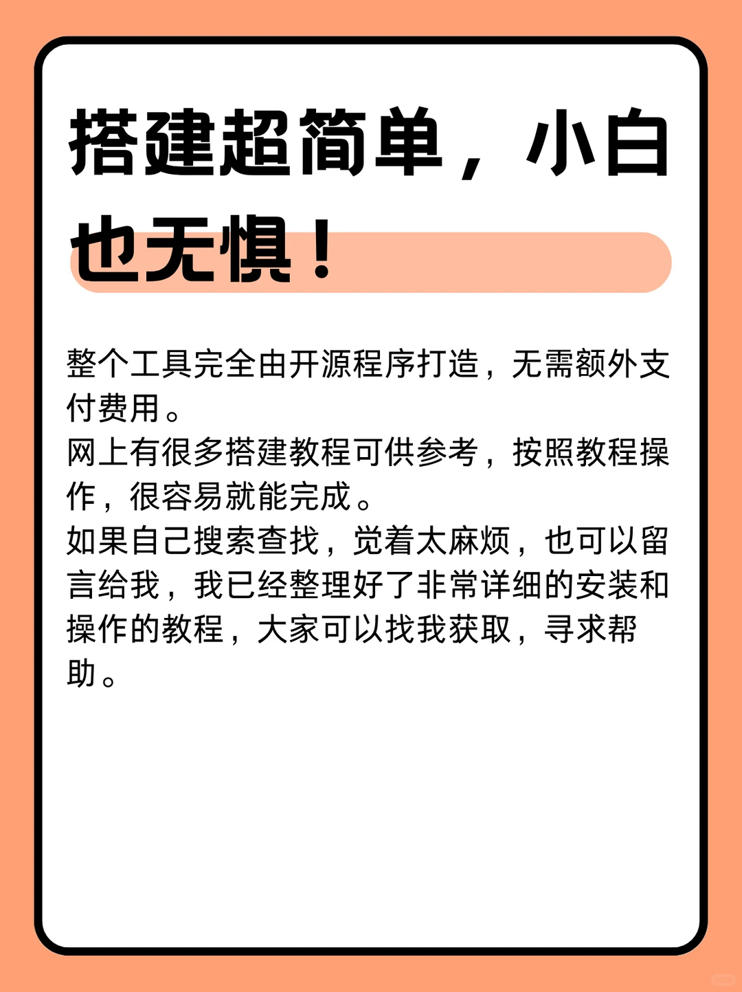 给自媒体新手：搭建专属工具箱，事半功倍✨