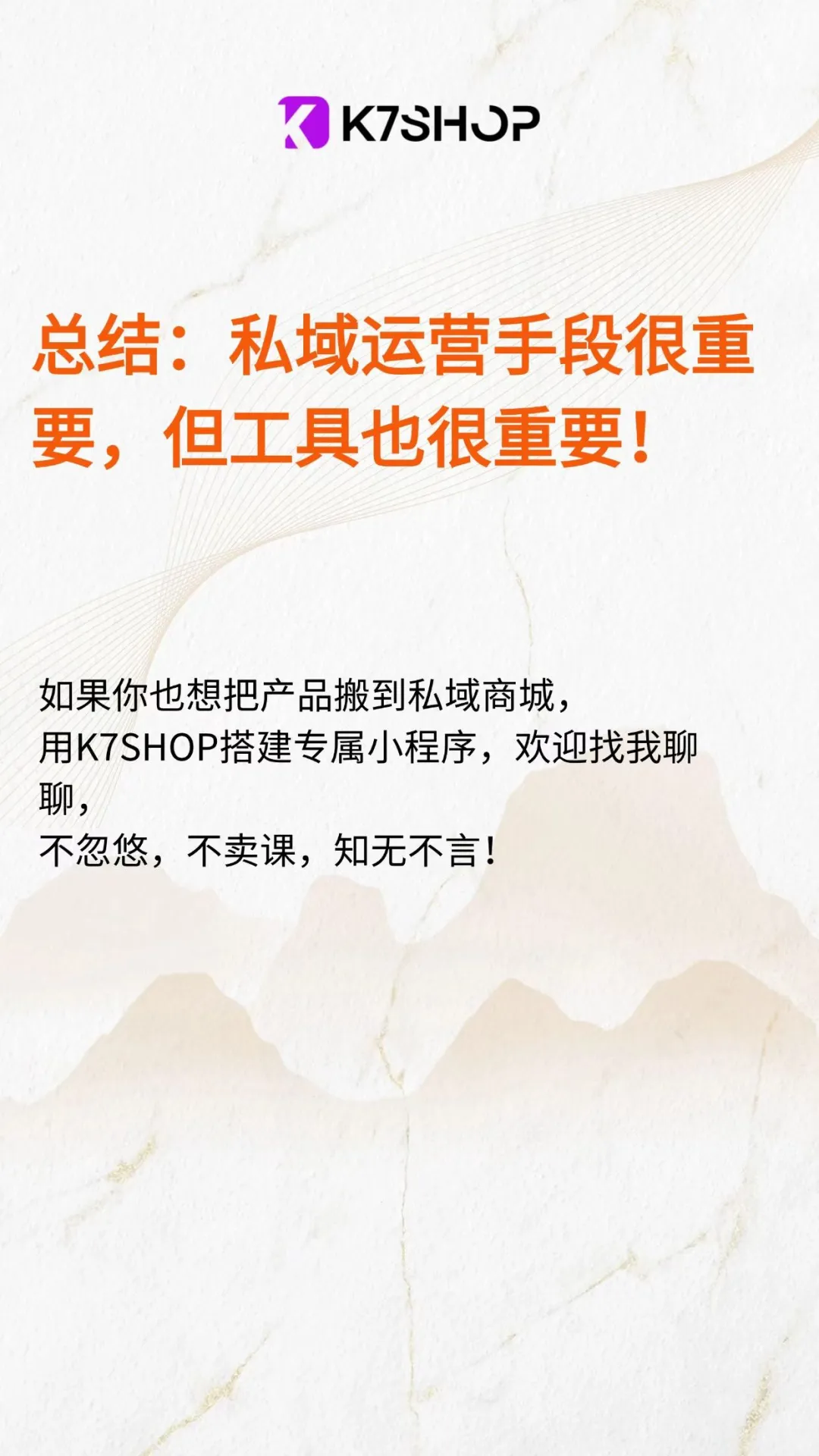 小程序商城搭建，轻松助力客户成交❗️❗️