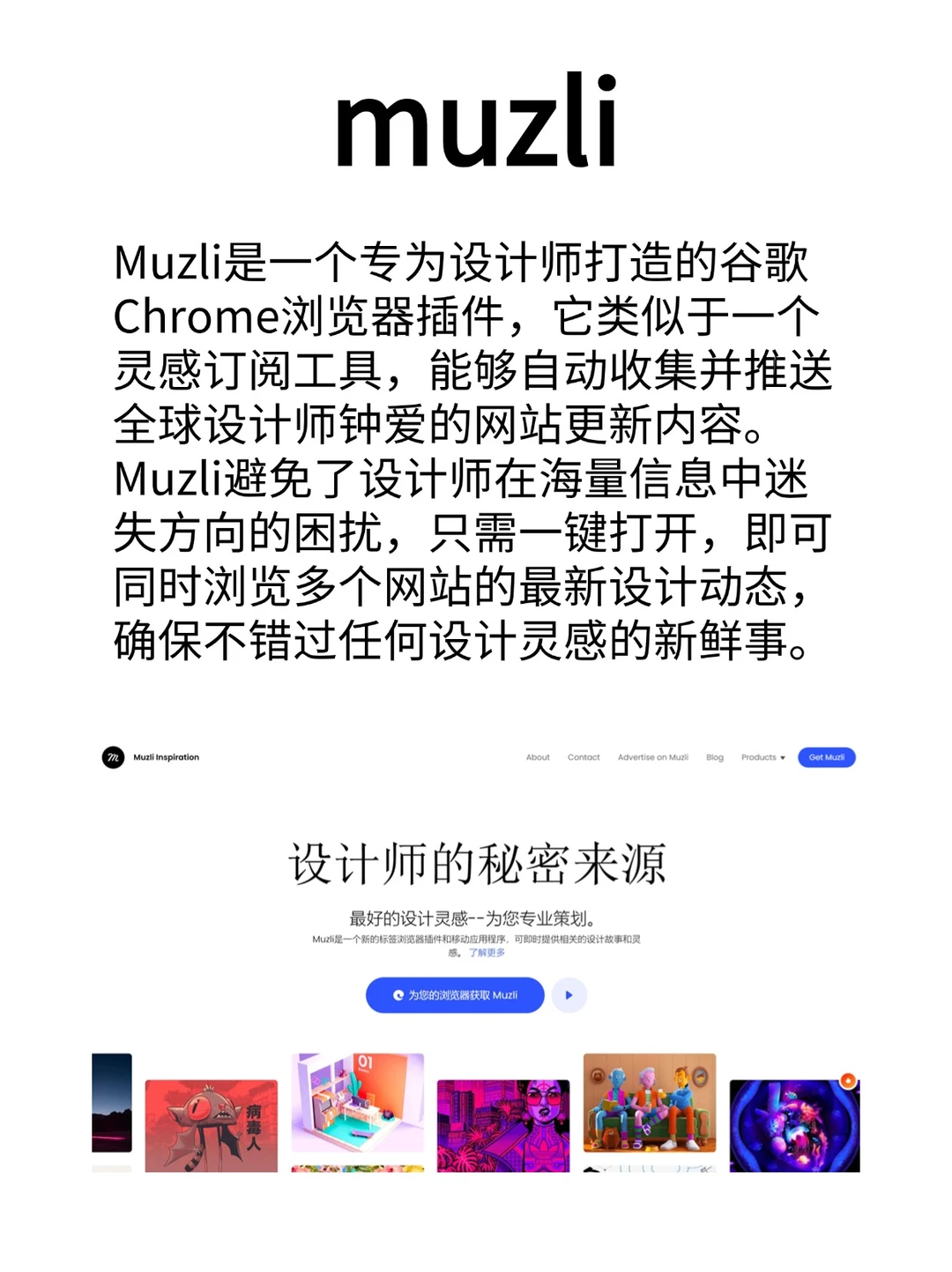 🎨设计灵感库，一网打尽绝美设计网站！