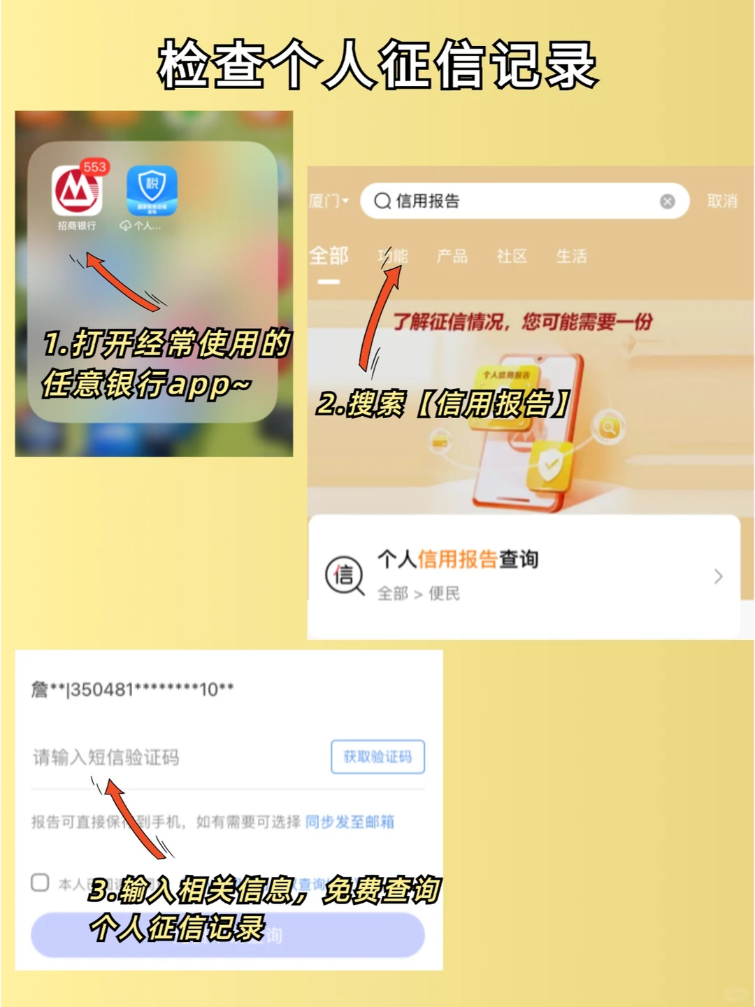 合法查人🧐这些神器快速查清对象底细🔥