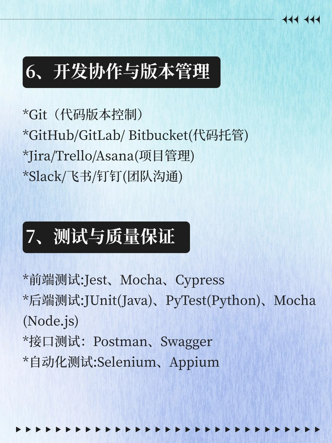 软件开发必备！APP开发技术与工具清单