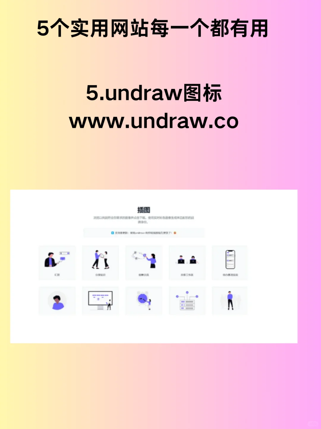 5个超级实用网站，每一个都有用