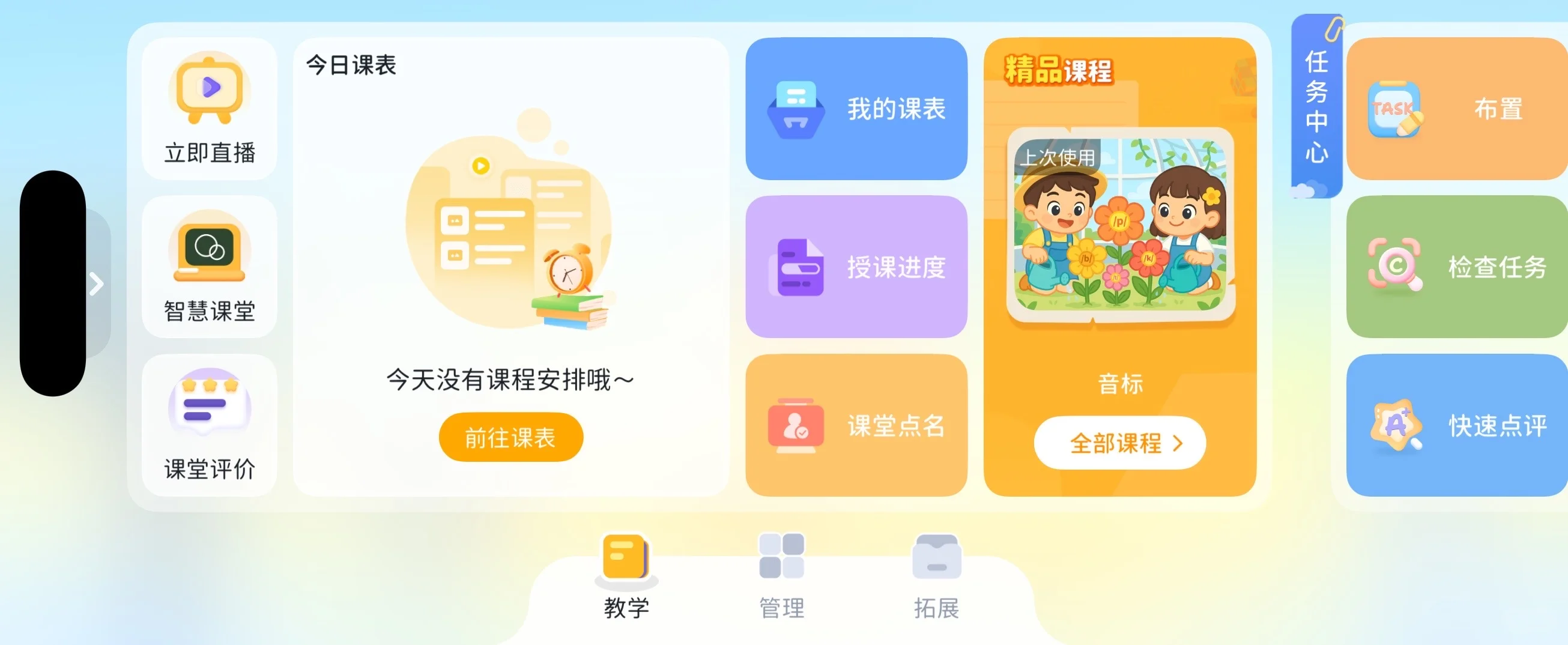 英语学习app，不用报班，自己在家学习