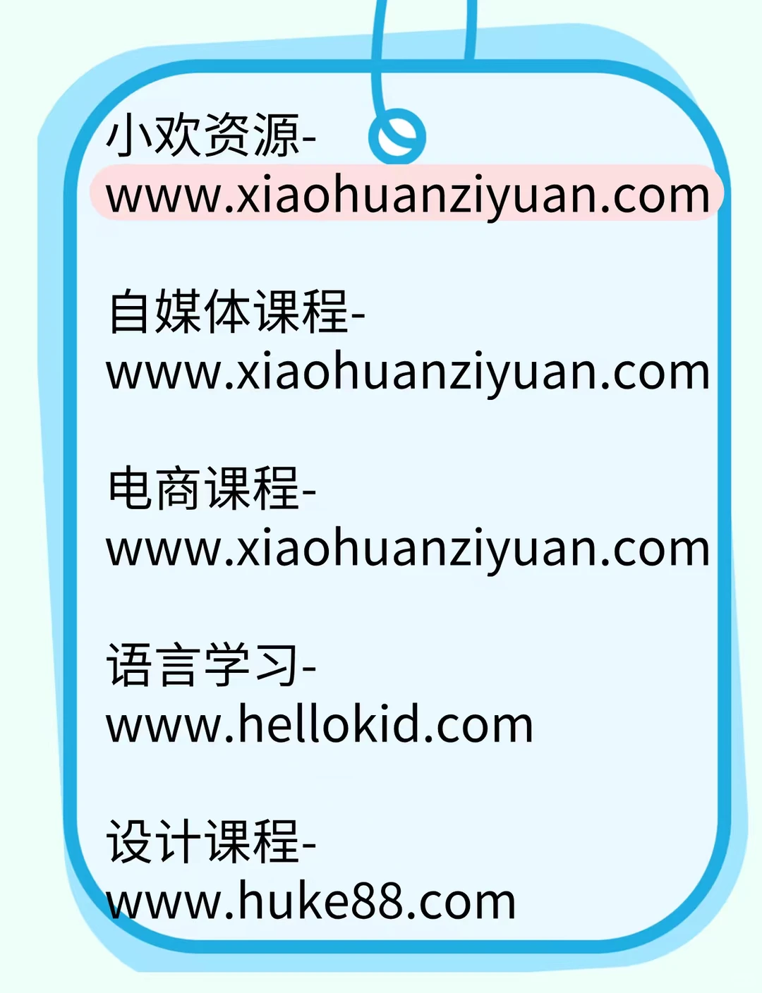 全网资源大汇集🔥