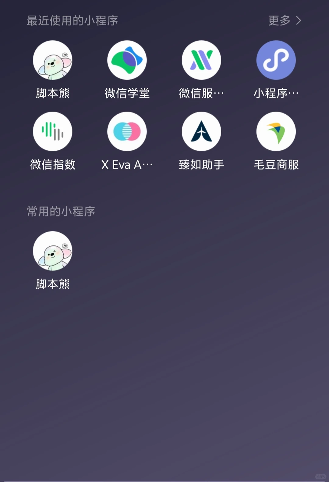 晒出你们小而美的小程序