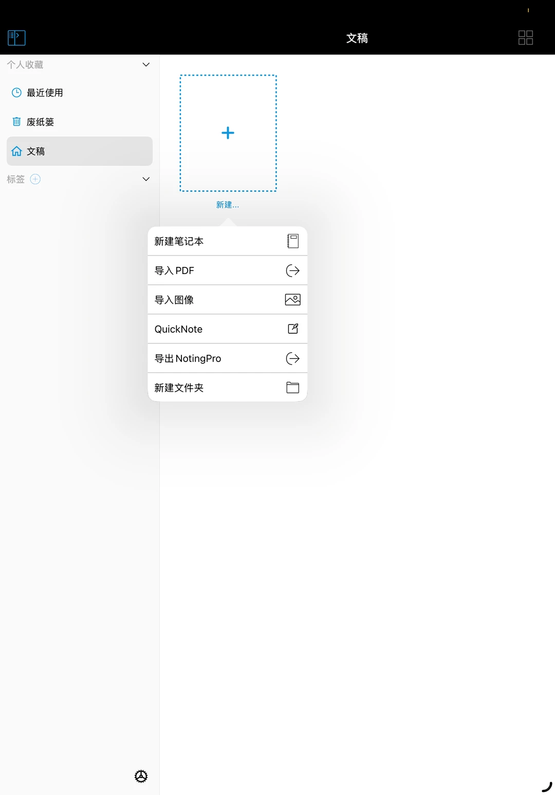 iPad党狂喜！这款APP直接把无纸化效率拉满✨