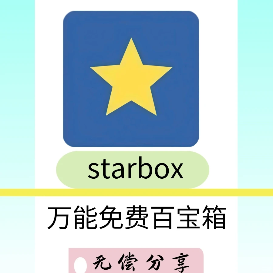 手机里的万能小工具箱