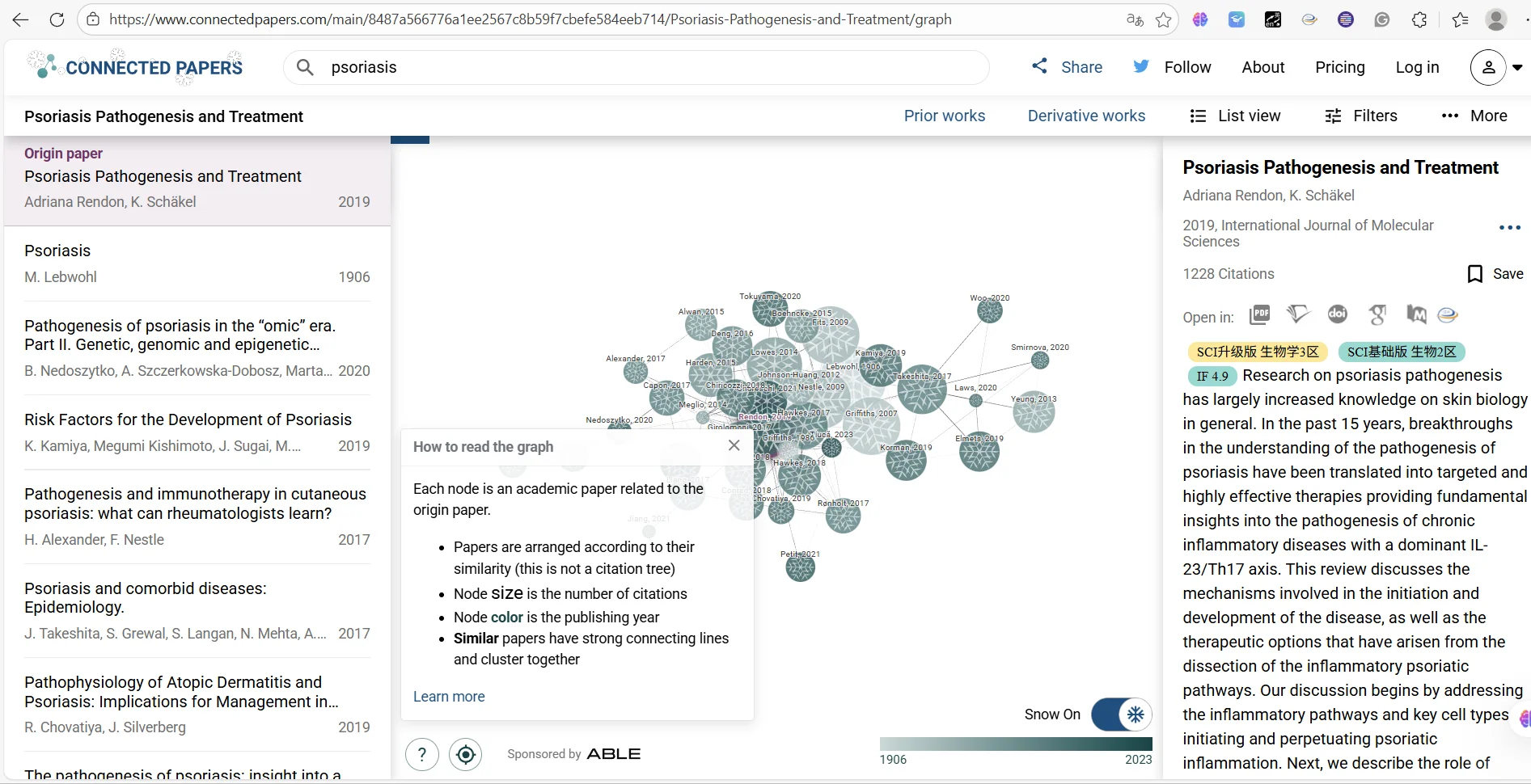 推荐四个超实用的查文献网站