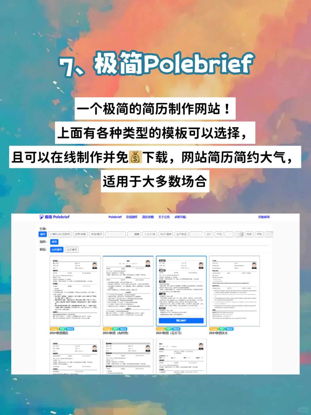 原来你根本不会找资源‼️8个网站打破信息差