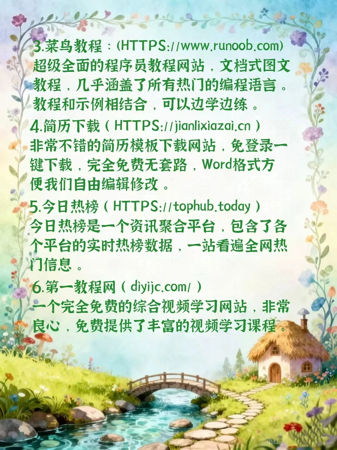 学霸们都在学习的极品网站