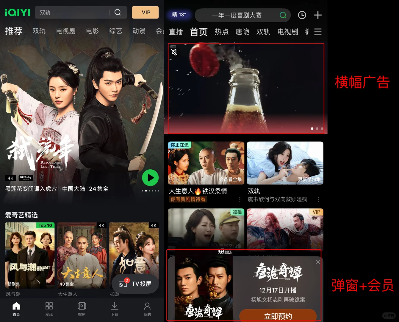 国际版和中国大陆的区别！