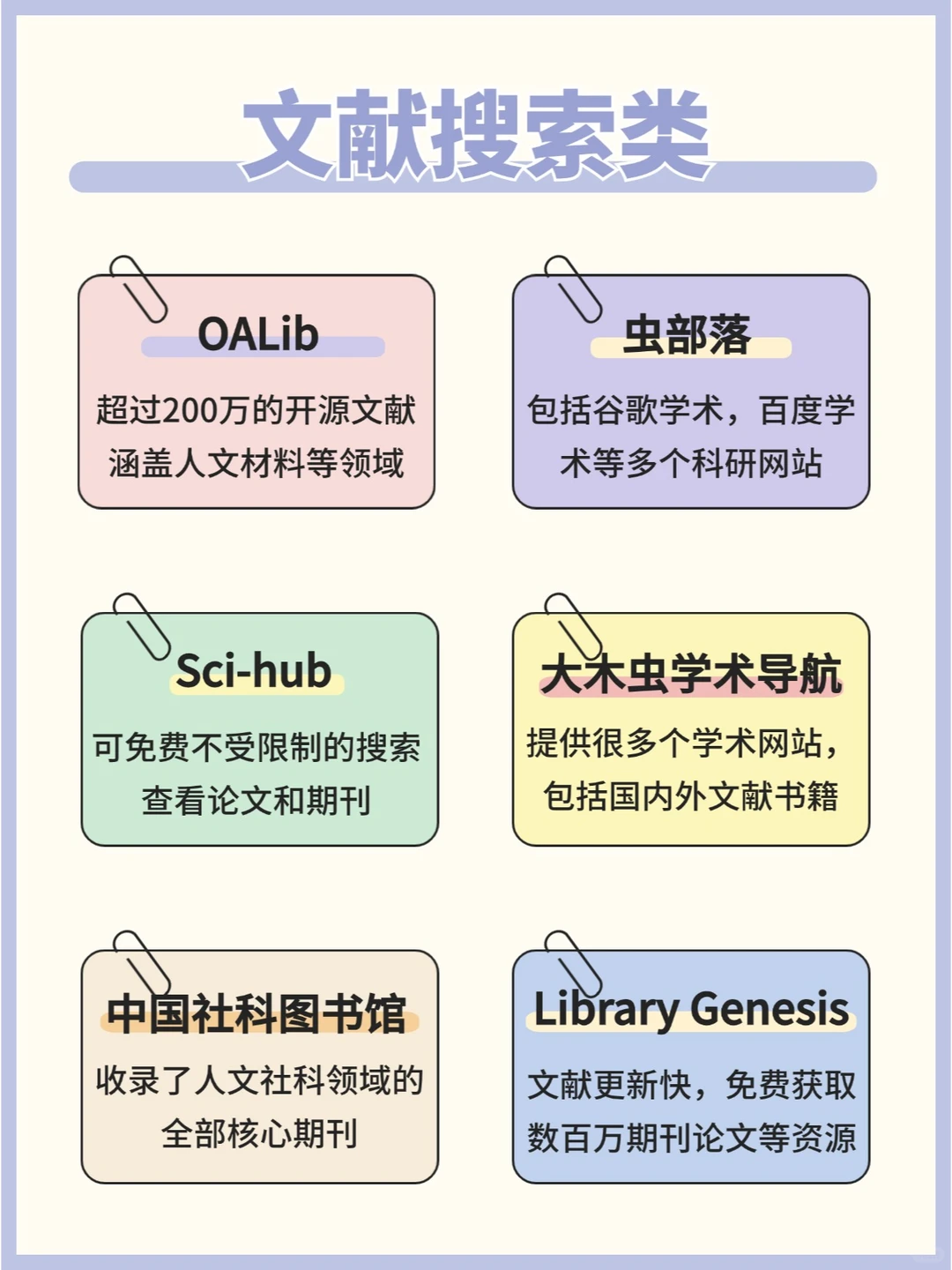 ✨50个宝藏黑科技网站 | 带你白剽全网资源