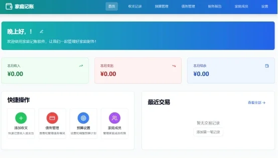 老公说我乱花钱，我反手用记账APP赚回了全年