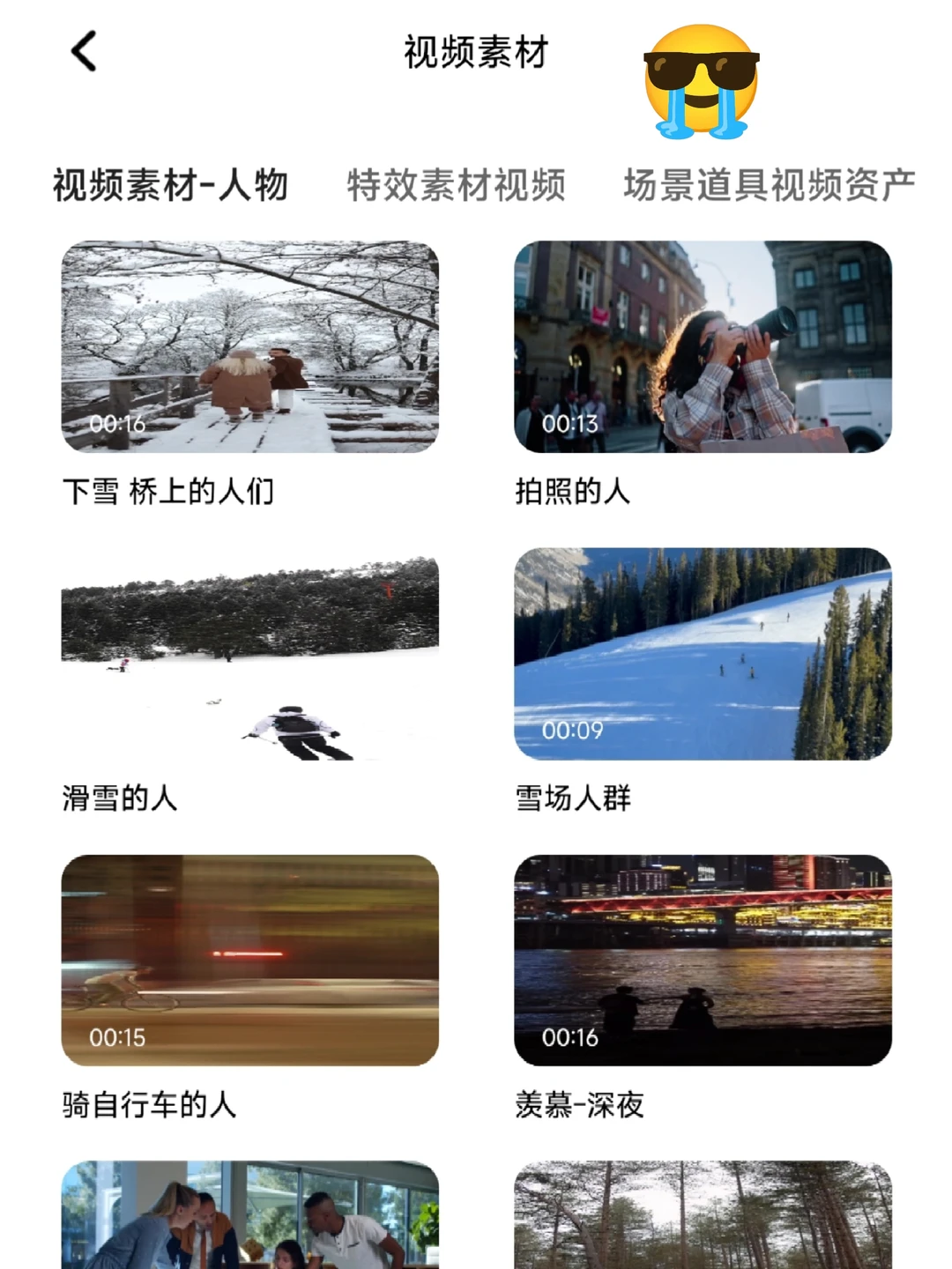 为什么我学PR剪辑的时候不知道这个app