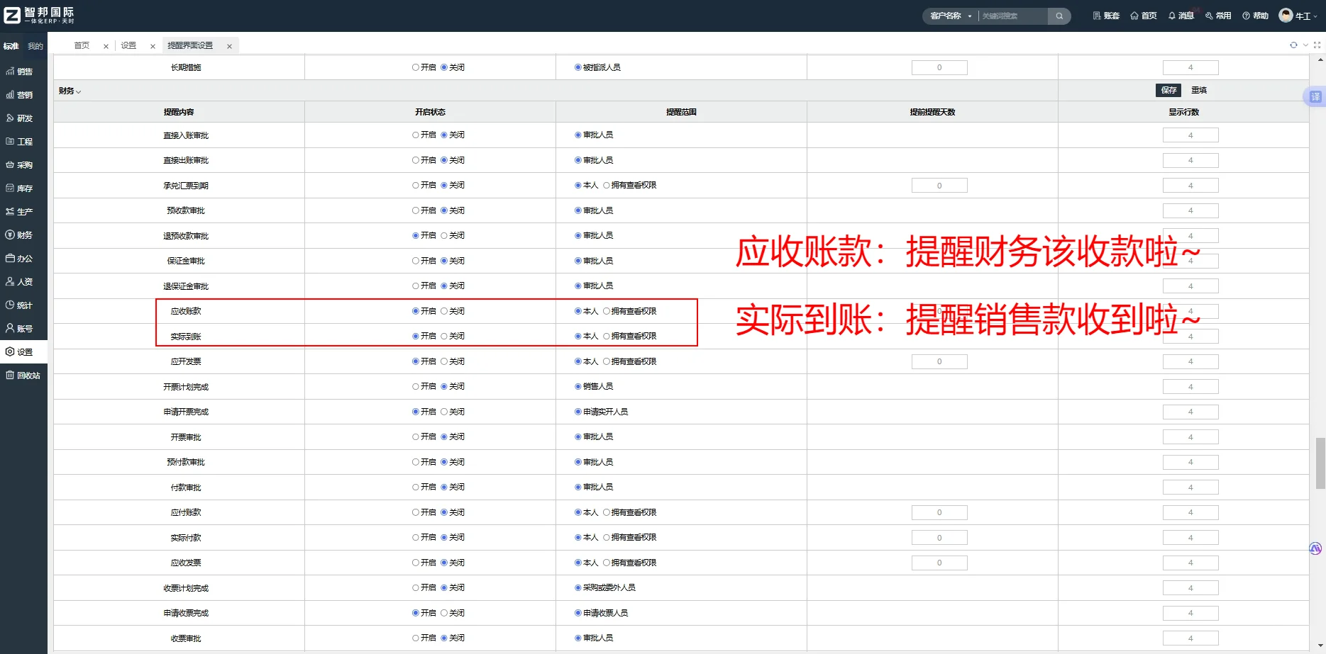 超好用的项目管理软件