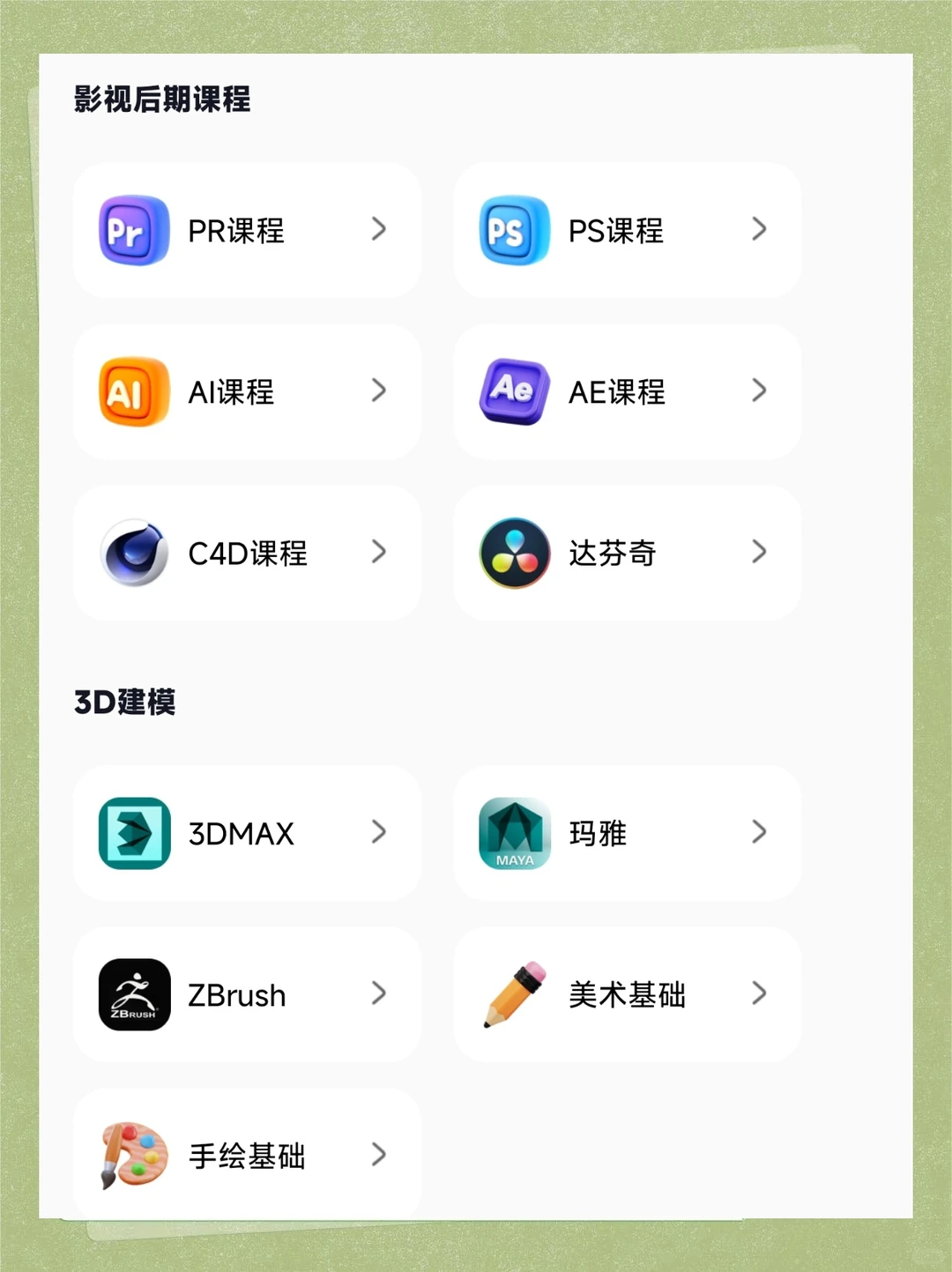 为什么我学剪辑的时候不知道这个APP啊😌