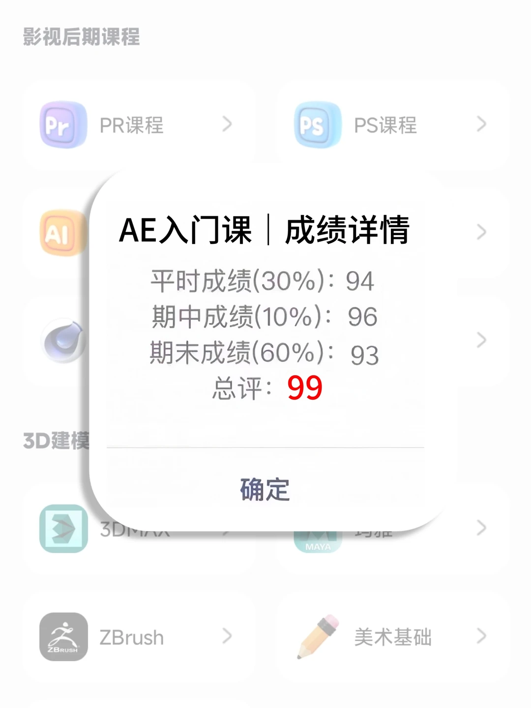 为撒我学AE的时候不知道这个app