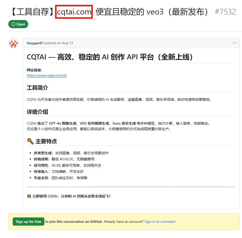 VEO3.1无限生成，这个网站香到跺脚