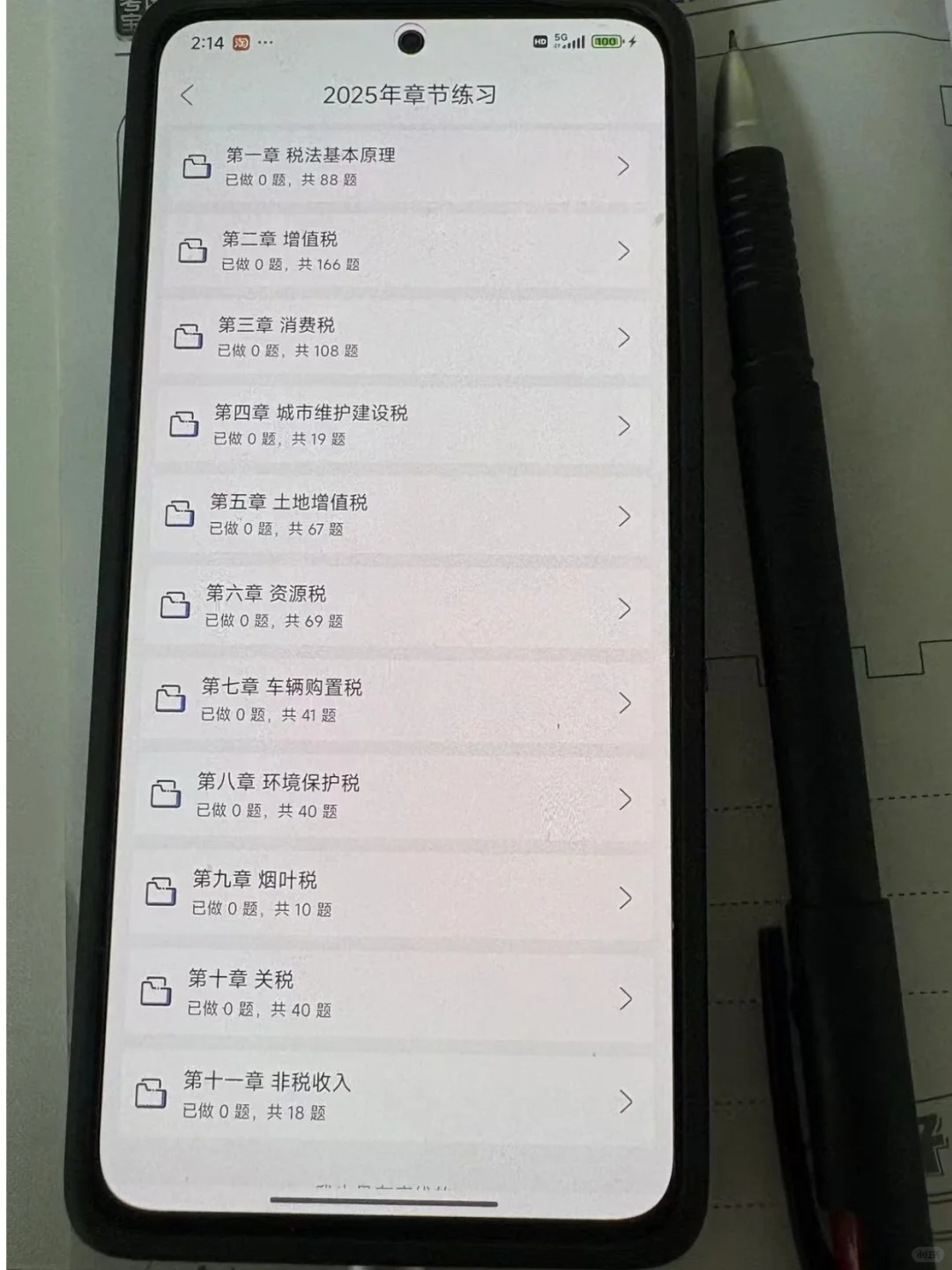 26税务师，请锁死这个app，简直赢麻了