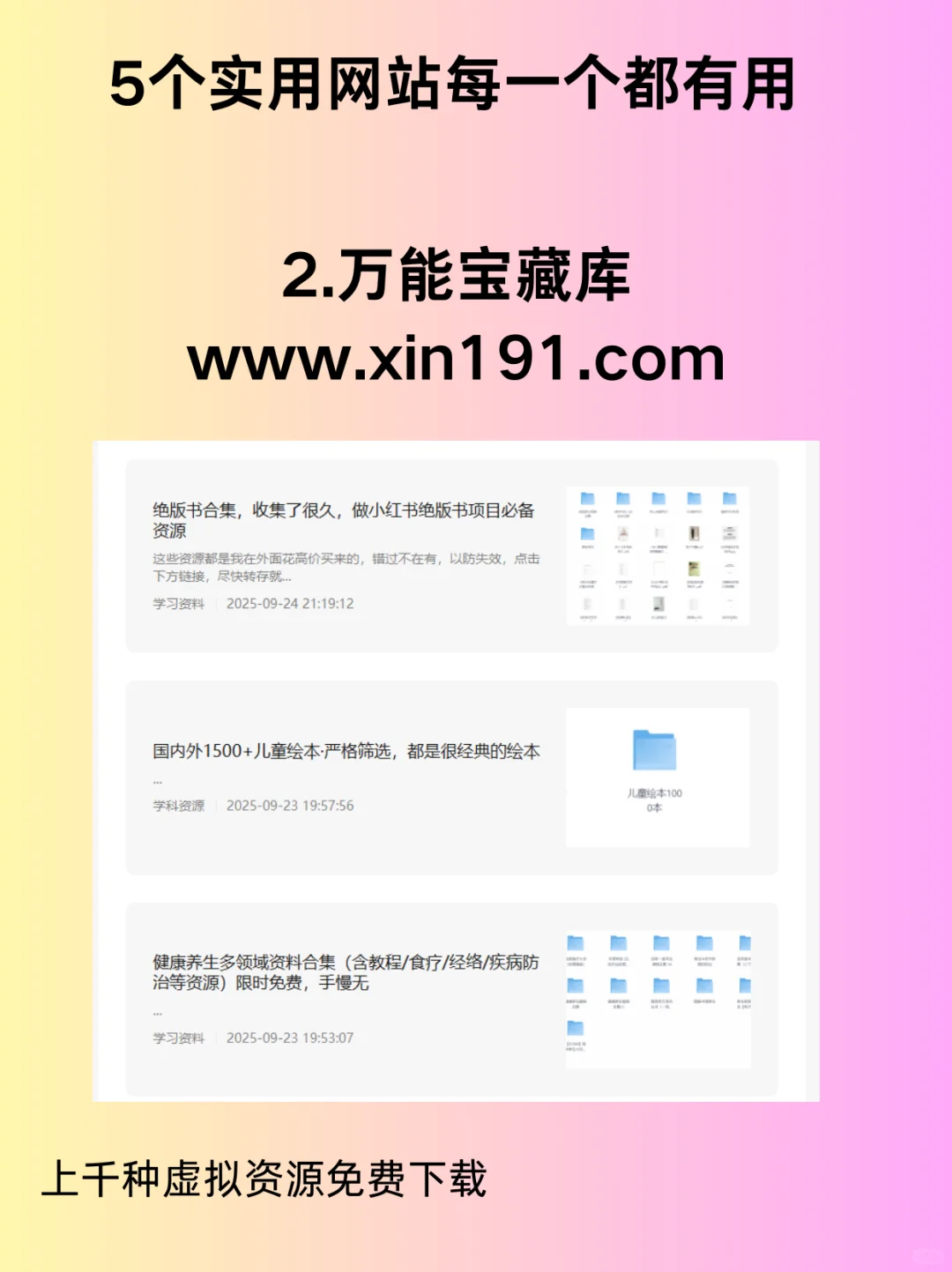 5个超级实用网站，每一个都有用