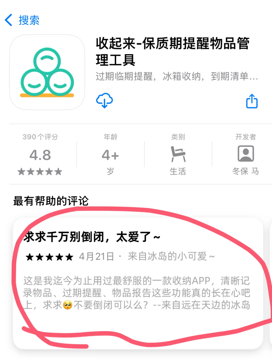 3步从0搭建家庭物品管理系统