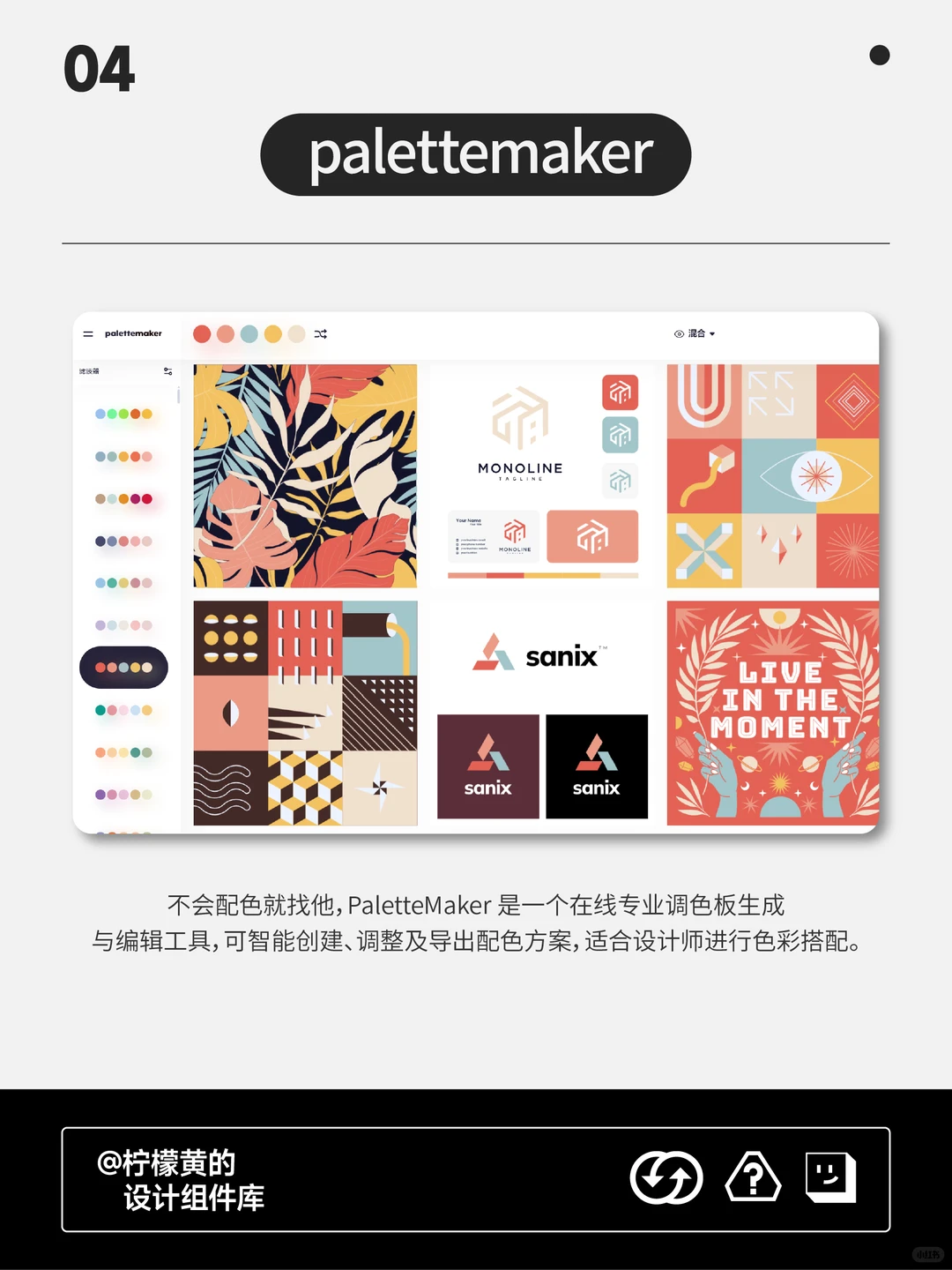 甲方催稿怎么办！设计师效率飙升的宝藏网站