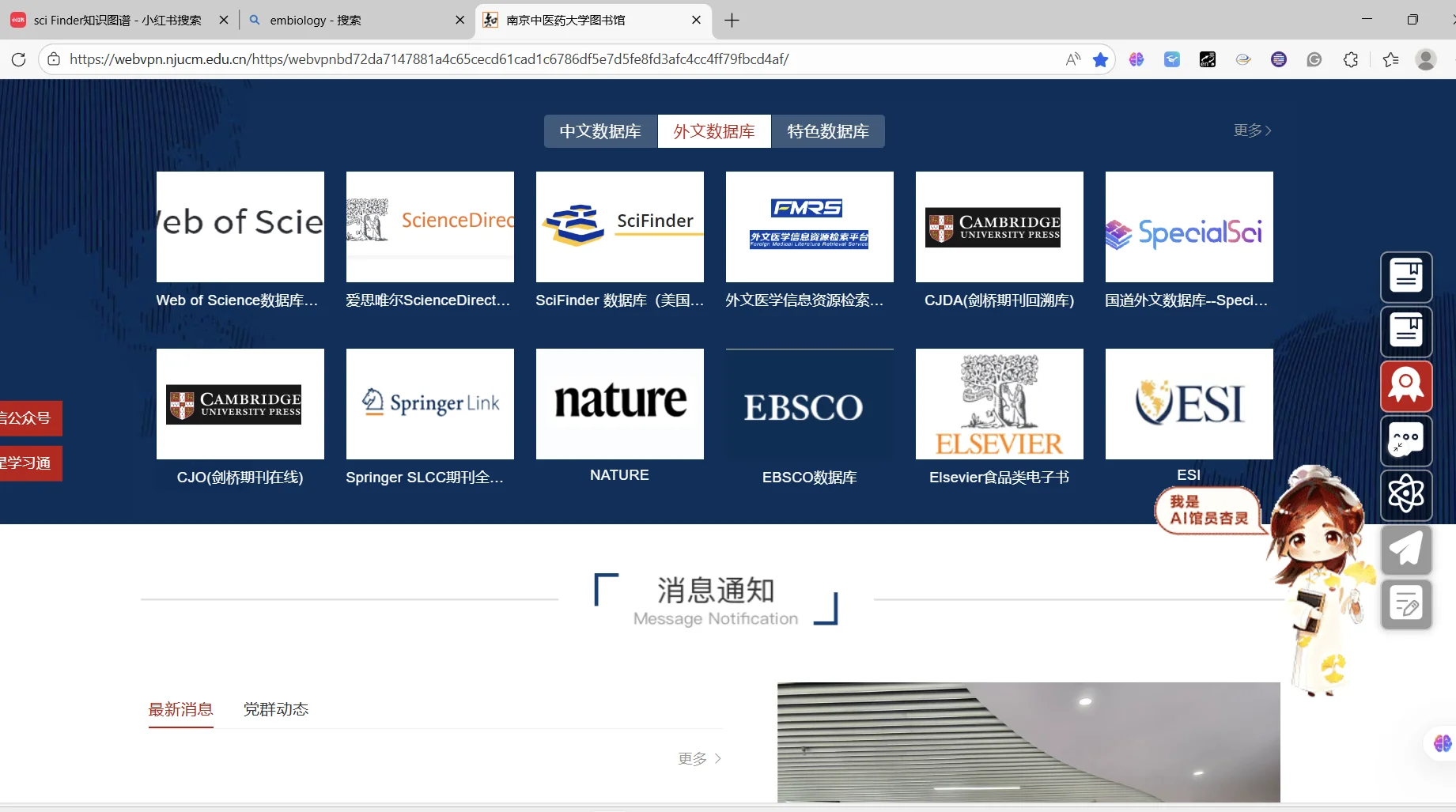 推荐四个超实用的查文献网站
