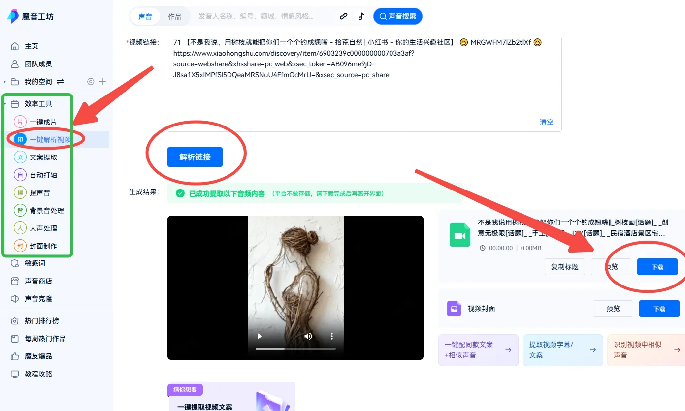 我用的最频繁的免费实用的小工具