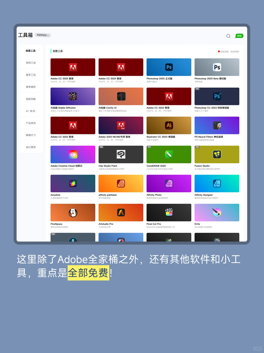 设计分享｜Adode全家桶去哪找