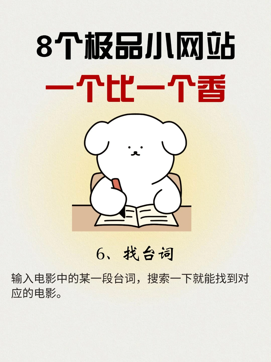 珍藏多年的实用网站，你需要的都有!