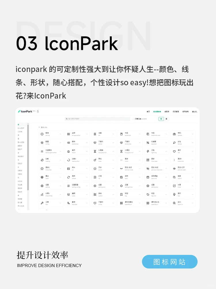 别再手动画图标了，这些工具把你轻松搞定～