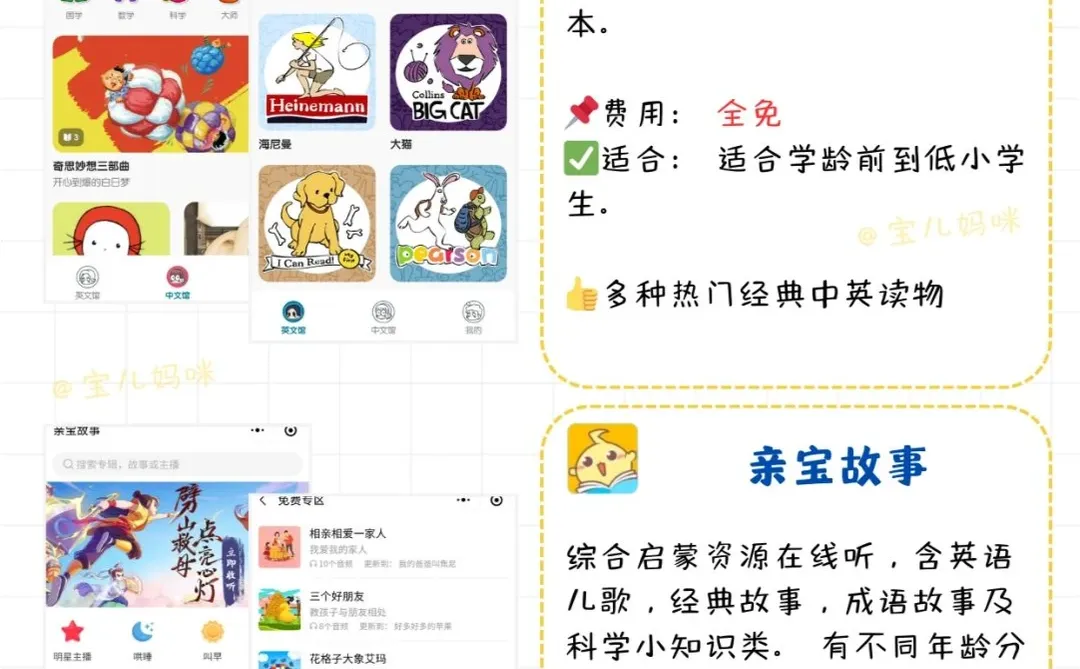 20个随时调用的小学免费学习微信小程序🔥