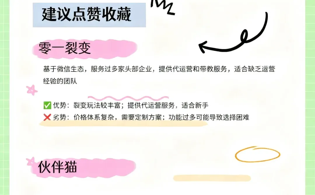 五大裂变工具横评，谁才是小程序拉新之王？