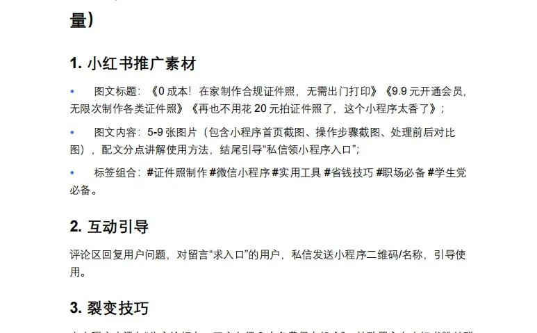 0 基础！用 uniapp开发个人小程序，附文档