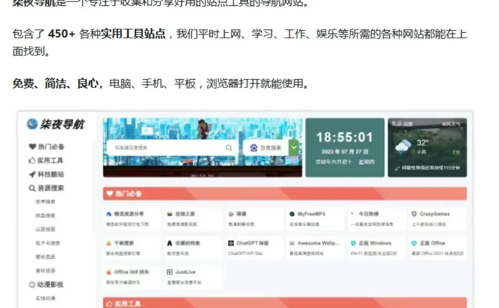 6个黑科技网站，永久免费