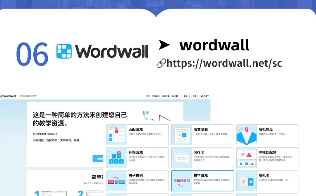 🌟英语老师无法拒绝的6个宝藏备课网站！
