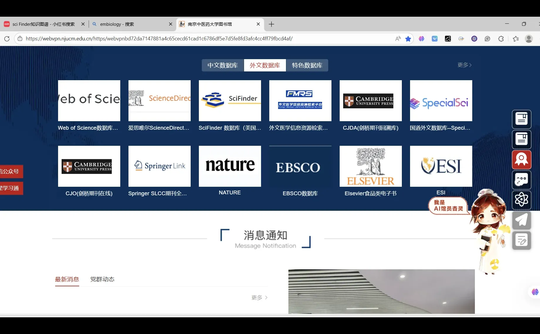 推荐四个超实用的查文献网站