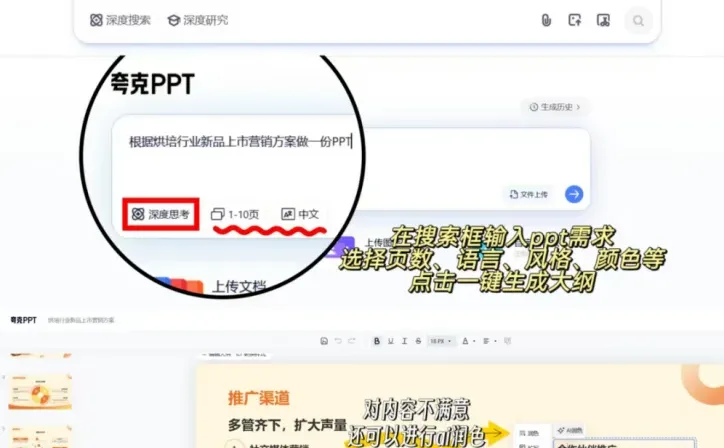 夸克太实用了！职场牛马的ai软件 提效必备