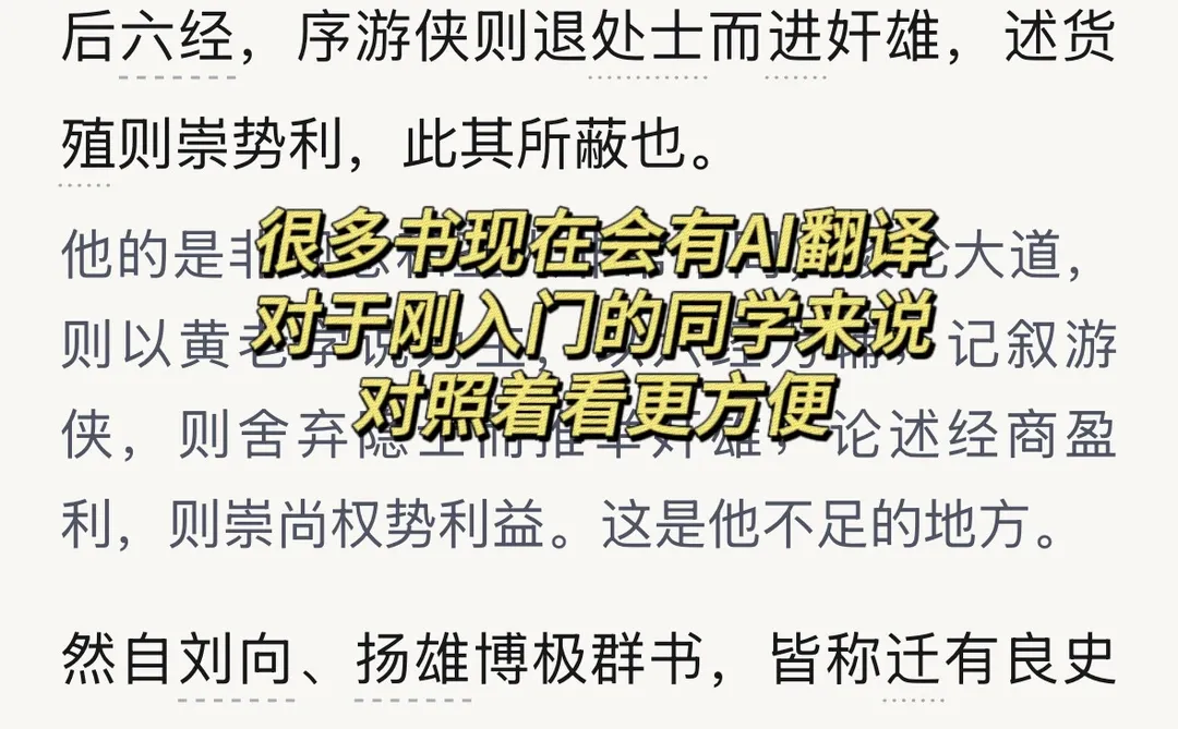 古籍检索实用工具指南🧭免费使用！