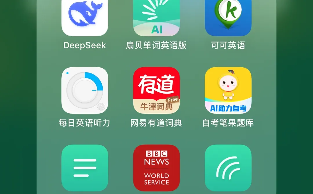 3个月从零通关自考英语二｜免费APP+目标计划