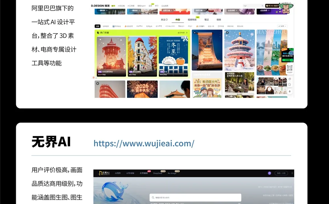 🔥2025年AI生图工具大合集