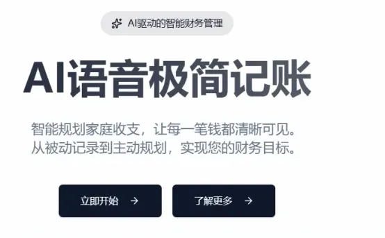 老公说我乱花钱，我反手用记账APP赚回了全年