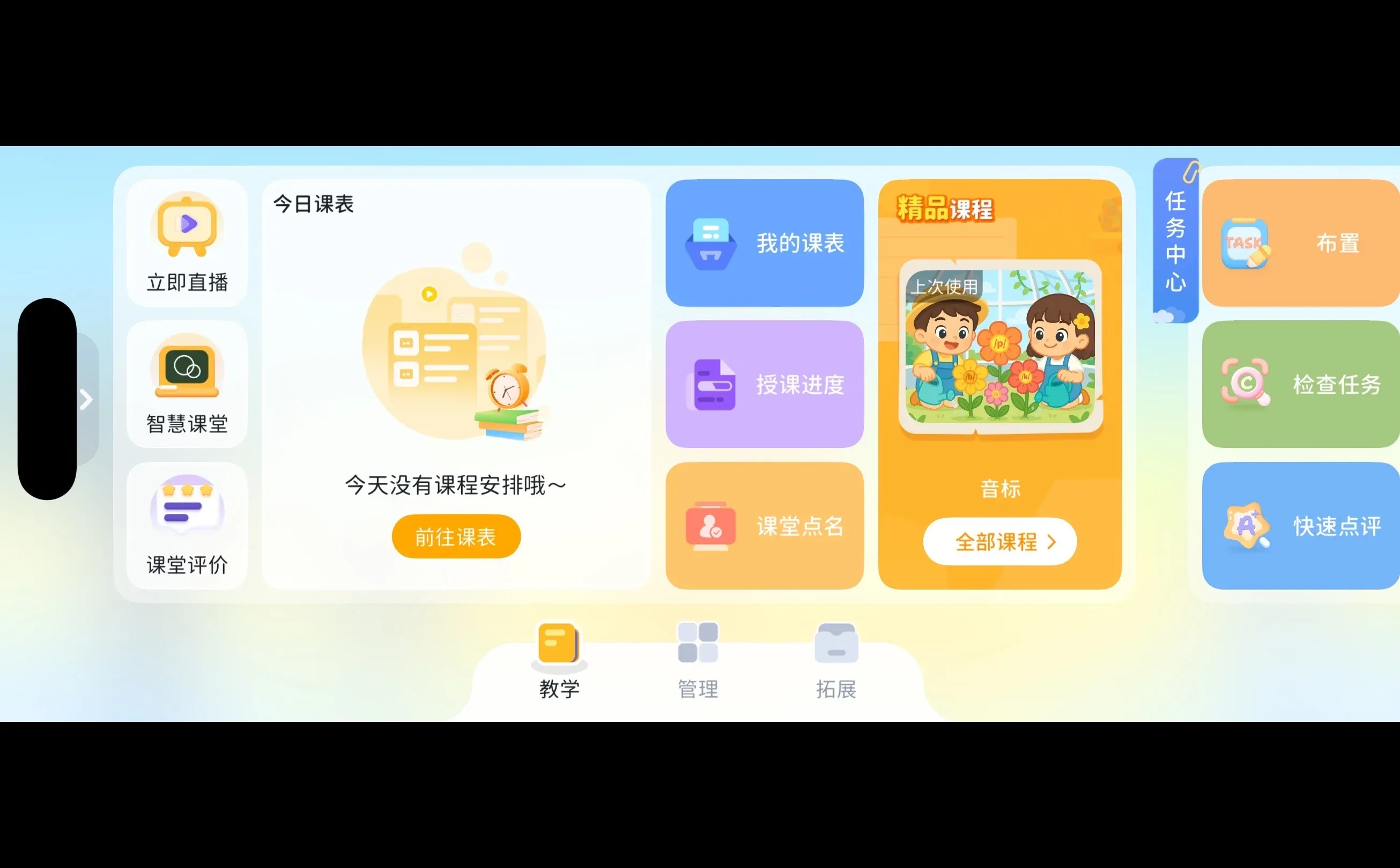英语学习app，不用报班，自己在家学习