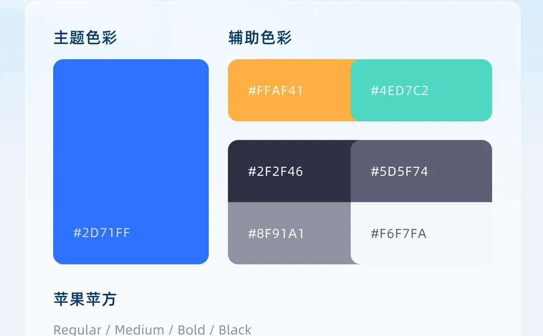 UI设计分享｜工具类产品UI从0到1拆解🔥