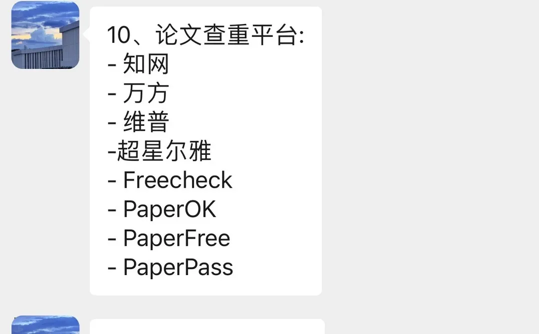 导师以为你知道的科研工具😓😓