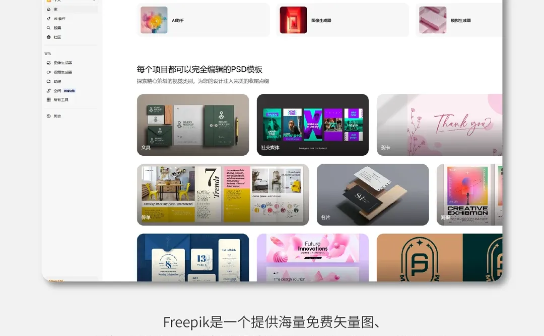 甲方催稿怎么办！设计师效率飙升的宝藏网站