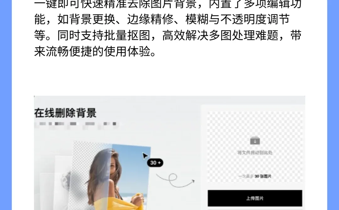 设计师必备！5个抠图网站！