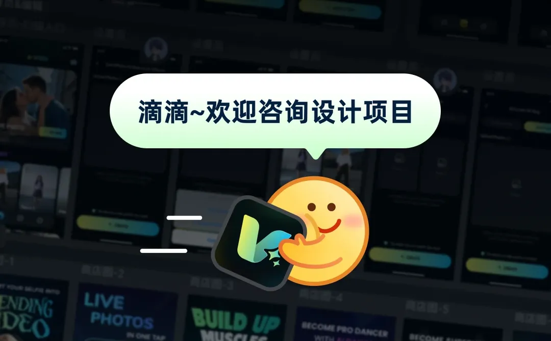 原创UI项目 - AI视频生成海外APP设计